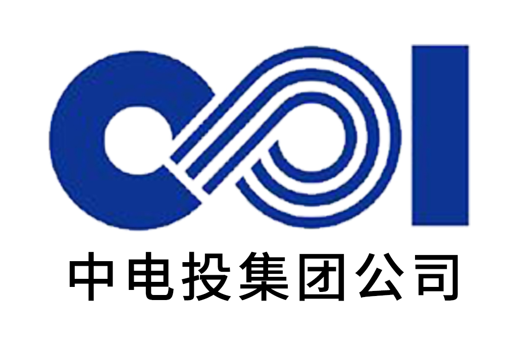 中电投集团公司 中电投集团公司