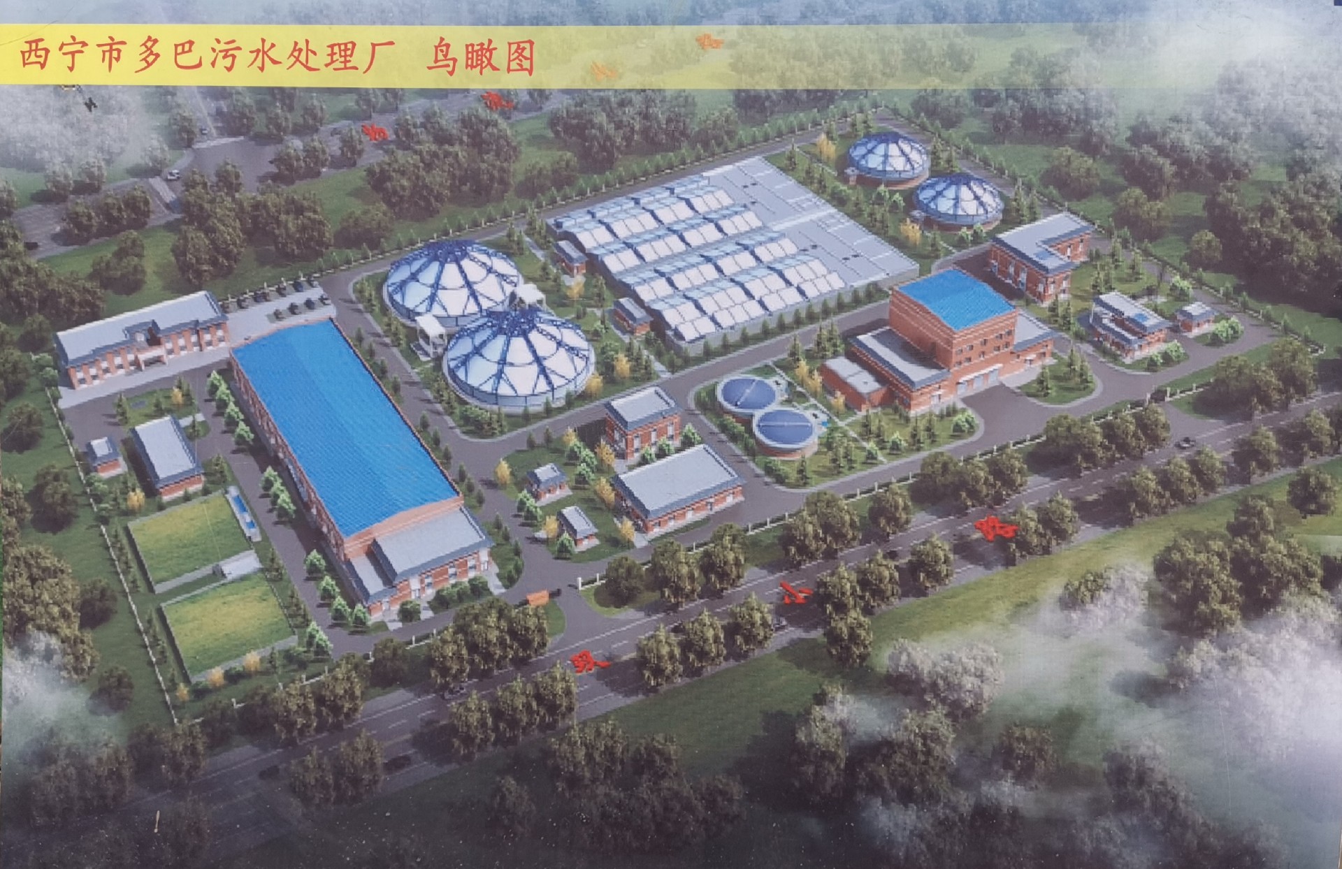 污水处理厂 污水处理厂