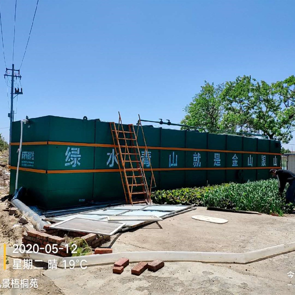 商场生活污水处理设备 商场生活污水处理设备