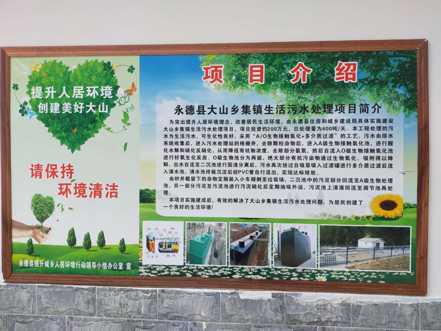 村镇生活污水处理设备 村镇生活污水处理设备