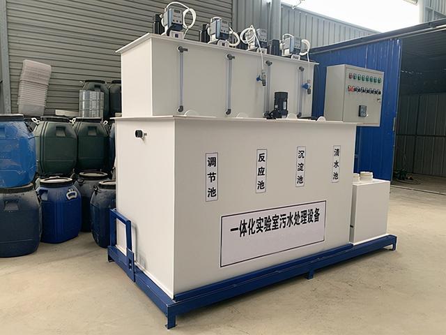 PCR实验室污水处理设备 PCR实验室污水处理设备