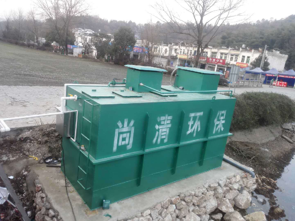 小型污水处理设备 小型污水处理设备