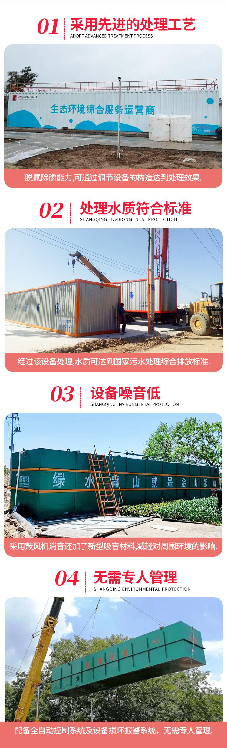 一体化工业污水处理设备 一体化工业污水处理设备