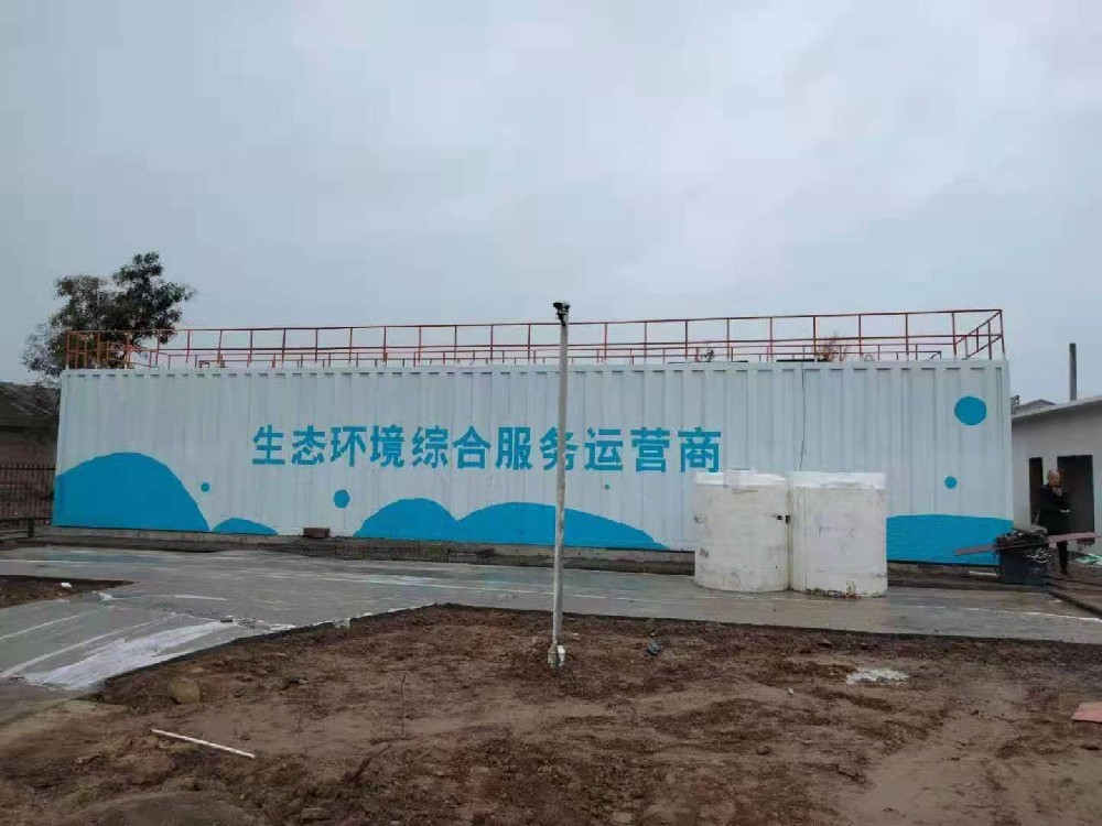 一体化医疗污水处理装置 一体化医疗污水处理装置