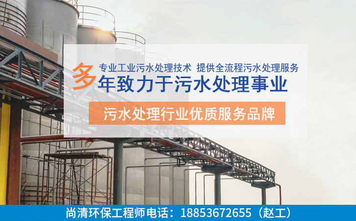 卤味加工废水处理设备 卤味加工废水处理设备