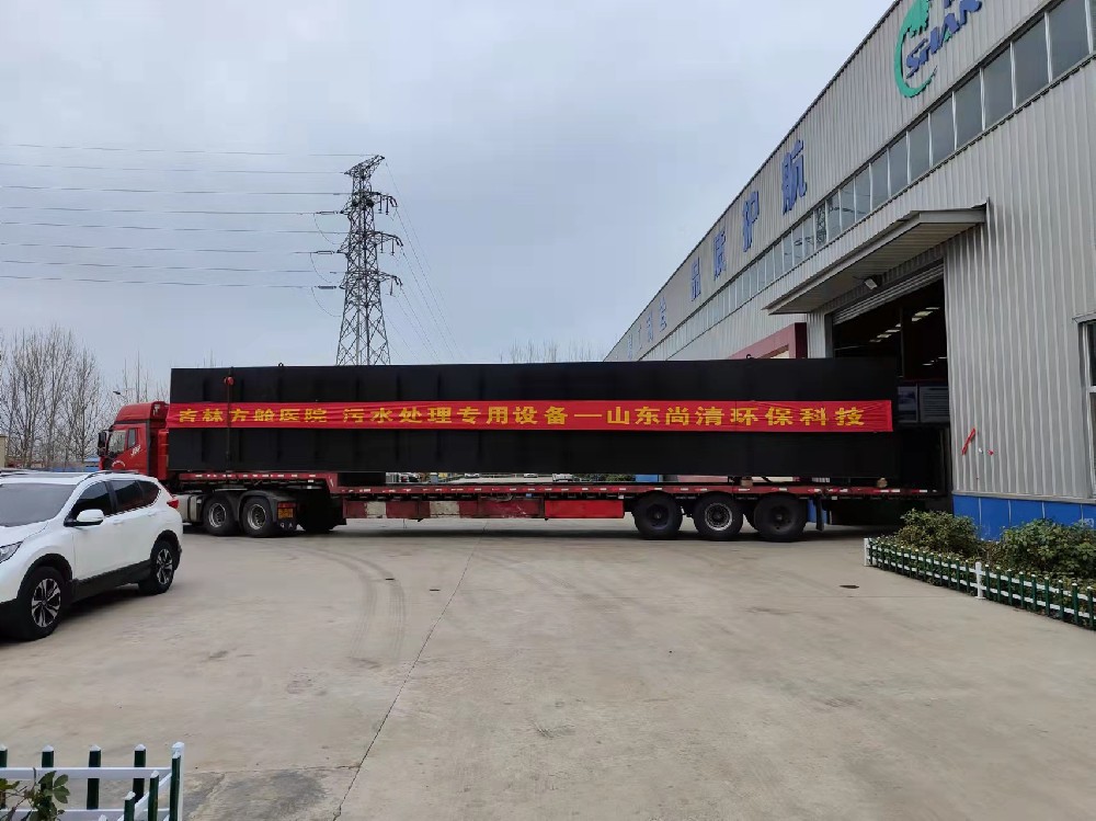 吉林省方舱医院污水处理项目 吉林省方舱医院污水处理项目