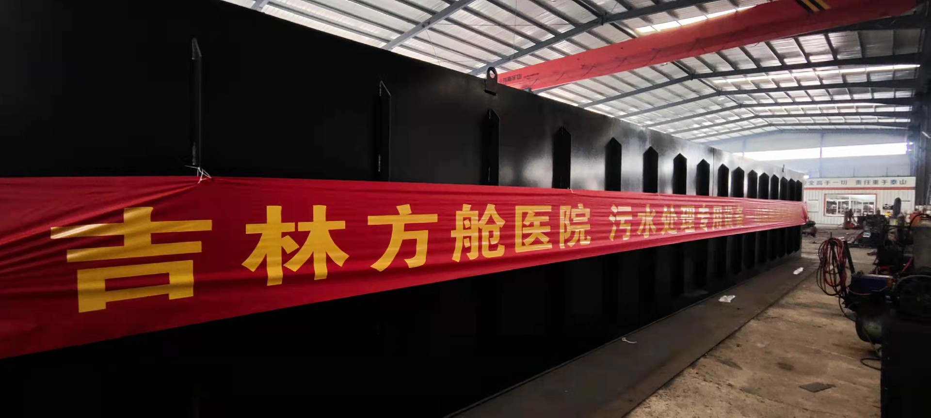 吉林省方舱医院污水处理项目 吉林省方舱医院污水处理项目
