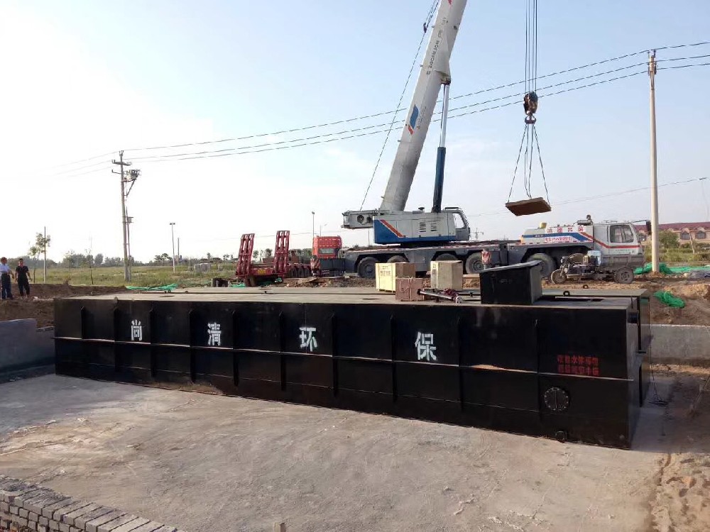 埋地污水处理设备 埋地污水处理设备